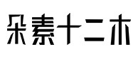 清水河30